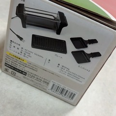 ラクレットグリルの画像