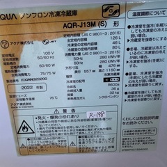 美品　冷蔵庫　2022年製　の画像