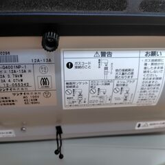 リンナイ　ガスファンヒーター　RC-G4001NP　都市ガス　12A・13A 　プラズマクラスター　マイナスイオン運転（の画像