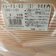 使い捨てトレーの画像