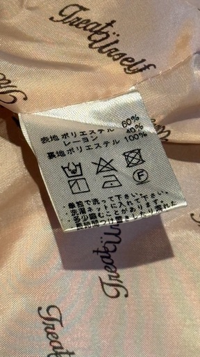 Treat Ürself ピンク ロングコート