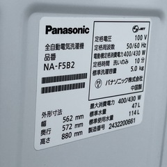 万代店 Panasonic 全自動電気洗濯機 NA-F5B2 2024年製 5.0kg 高年式の画像