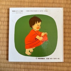 おててがでたよの画像