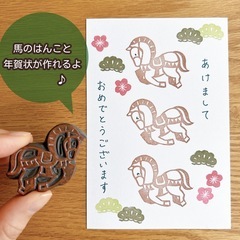 消しゴムはんこ彫り方講座〜消しゴムはんこで年賀状をつくろう〜の画像