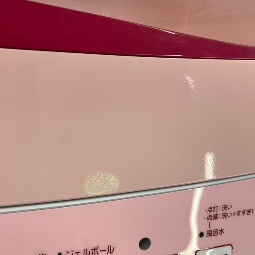 Haier 全自動洗濯機
