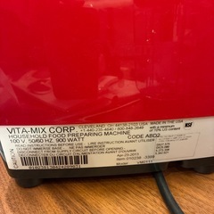Vitamix Total Nutrition Center バイタミックスの画像