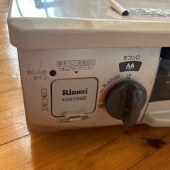 ガスコンロの画像