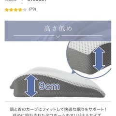 ニトリ枕　の画像