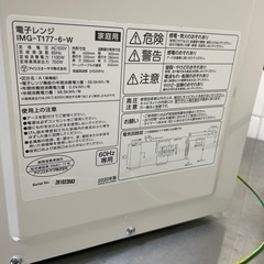 2020製 アイリスオーヤマ電子レンジの画像