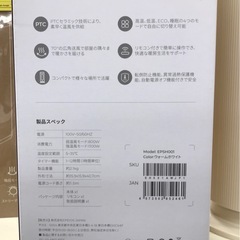 ジモティ割引有★【ジャングルジャングル岸和田店】暖房　EPEIOS　ファンヒーター　EPSH001　南大阪 岸和田市 貝塚市 泉佐野市 和泉市 忠岡町 熊取町の画像