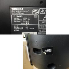 現状品 東芝 42インチ液晶テレビ 2009年製 42Z9000 リモコン付き TV 42V型 TOSHIBA 西岡店の画像