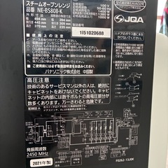 Panasonic Bistro スチームオーブンレンジ
の画像