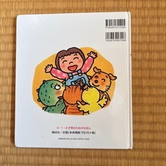 ぎゅうってだいすき　絵本の画像