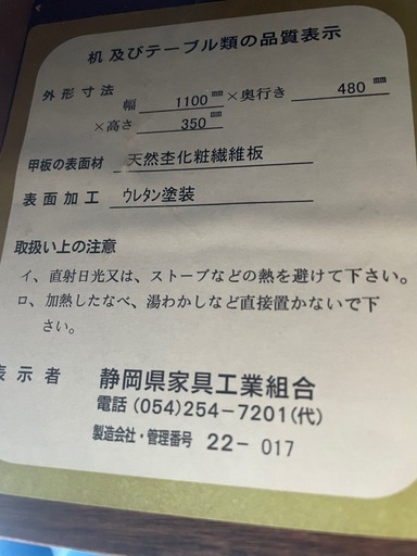 mkマエダ　センターテーブル、ローテーブル