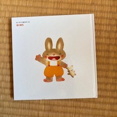 あいさつ いもと ようこの画像