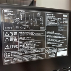 アイリスオーヤマ 電子レンジ【2022年製18L】の画像