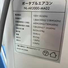 ポータブルエアコン　リモコン付き　移動式　冷風　除湿　送風の画像