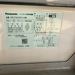 パナソニック冷蔵庫の画像