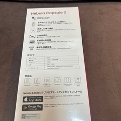 NEBURA by Ankerモバイルプロジェクター の画像