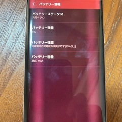 今月中頃までの出品⚠️docomoスマホの画像