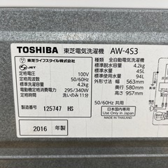 全自動洗濯機 4.2kg 2016年製 のご紹介です！の画像