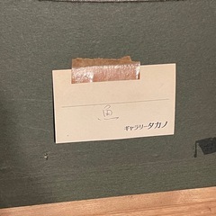 油絵【魚】岸野洋子作の画像