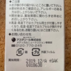 アスタリールの画像