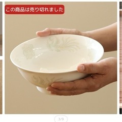 ラーメン どんぶり 鳳凰 北京 陶器 電子レンジ対応 食洗機対応の画像