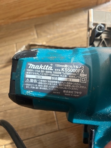 マキタ　防じんマルノコ