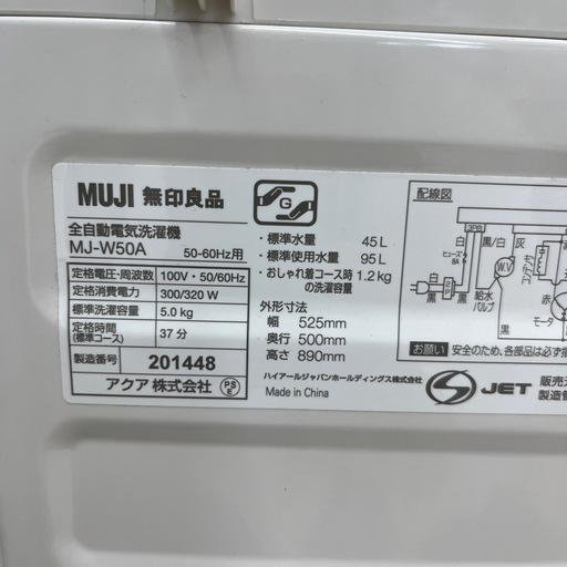 全自動洗濯機 5.0kg 2019年製 のご紹介です！