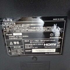 【恵庭】☆中古品☆32インチTV テレビ 2021年製 PayPay支払いOK！の画像