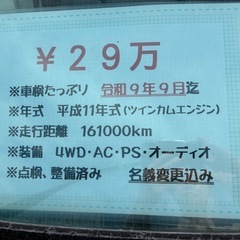 ダイハツ　ハイゼット　軽トラ　車検付きの画像