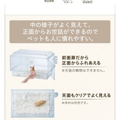 【ハムスター用ゲージ】グラスハーモニー450プラス とっても静かなホイールつきの画像