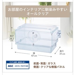 【ハムスター用ゲージ】グラスハーモニー450プラス とっても静かなホイールつきの画像