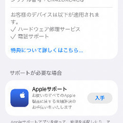 iPhone13mini 128GBホワイトSIMフリー美品の画像