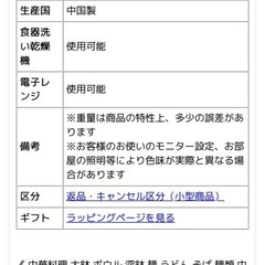 ラーメン どんぶり 鳳凰 北京 陶器 電子レンジ対応 食洗機対応の画像