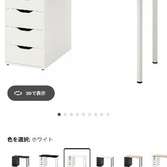 デスク　組み立て済み　未使用の画像