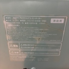 Toffy アロマドリップコーヒーメーカー K-CM5 ブルーの画像