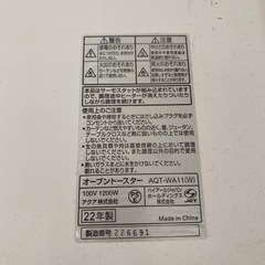 トースター【引っ越し、中古品】の画像