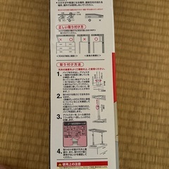 突っ張り棒　家具転倒防止伸縮棒　アイリスオーヤマの画像