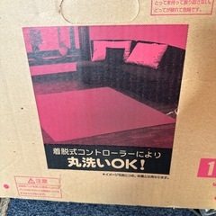 (受け取り決定)シャープ　ホットカーペット　動作確認済みの画像