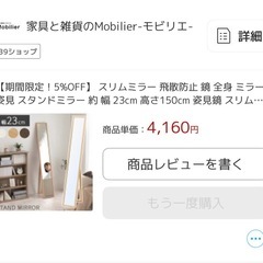 全身鏡
の画像