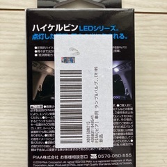 t10 白　10000ケルビン　10000kの画像