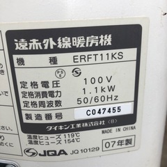 NO：5103  遠赤外線暖房傷‼️ダイキン製❣️超お買い得品❣️の画像