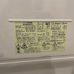 SHARP プラズマクラスター搭載冷蔵庫 137L（SJ-GD14C-C）の画像