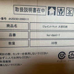 ジョイントマット大理石柄の画像