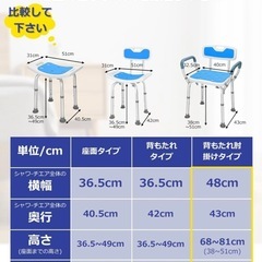 シャワーチェア　
介護用椅子の画像
