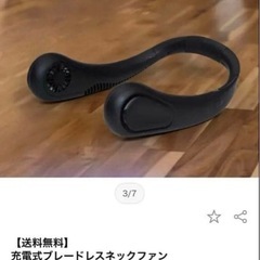 ネックファン　9個　まとめ売りの画像