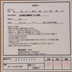 動作確認OK!ニトリ こたつの画像