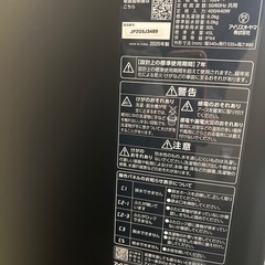 アイリスオーヤマ洗濯機の画像